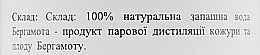 Тонік-гідролат "Бергамот" - H2Organic — фото N3