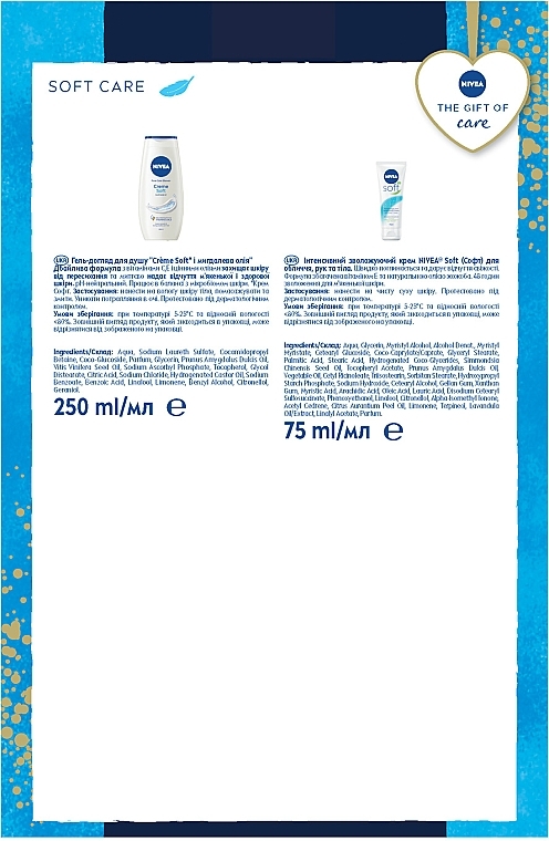 Набор женский - NIVEA Soft Care 2024 (sh/gel/250ml + cr/75ml) — фото N7