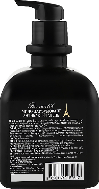 Антибактериальное парфюмированное мыло "Романтик" - Belen Perfumed Anti-Bakterial Hand Soap Romantik — фото N2