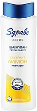 Шампунь против перхоти с экстрактом лимона - Zdrave Active Anti-Dandruff Shampoo With Lemon — фото N1