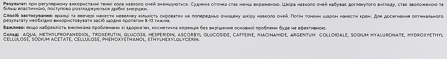 ПОДАРУНОК! Сироватка проти темних кіл навколо очей - Piel Cosmetics Specialiste Eyecircle Serum — фото N4