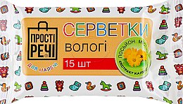 Духи, Парфюмерия, косметика Детские влажные салфетки "Календула" - "Прості речі"