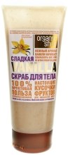 Духи, Парфюмерия, косметика УЦЕНКА Скраб для тела Сладкая ваниль - Organic Shop Body Scrub *