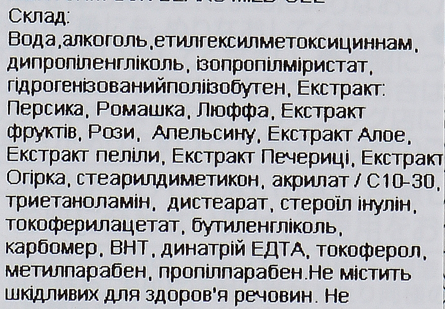 УЦЕНКА Солнцезащитный гель для чувствительной кожи SPF35+ - Omi Sun Bears Mild Gel * — фото N3