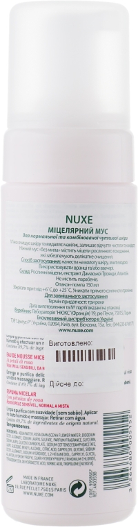 Міцелярна очищуюча піна з пелюстками троянд - Nuxe Micellar Foam Cleanser With Rose Petals — фото N2