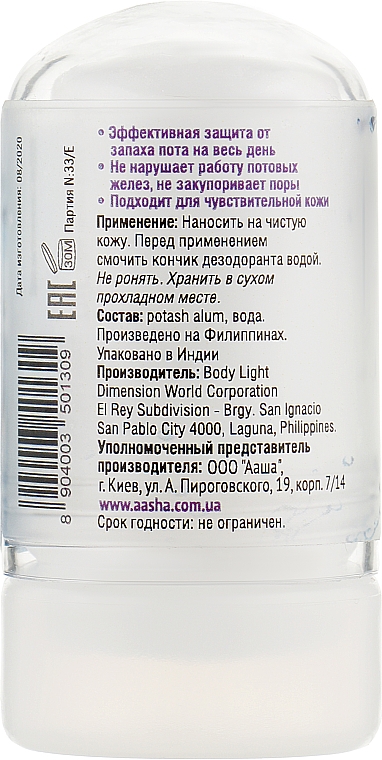 Дезодорант мінеральний - Arcana Natura Mineral Deodorant — фото N2