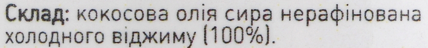 УЦІНКА Кокосове масло холодного віджиму, нерафіноване - Здорово! Coconut Oil * — фото N3