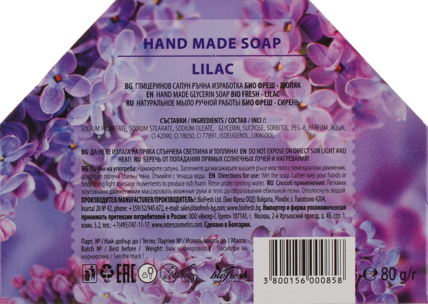 Гліцеринове мило ручної роботи нарізане "Бузок" - BioFresh Glycerin Soap Lilac — фото N2