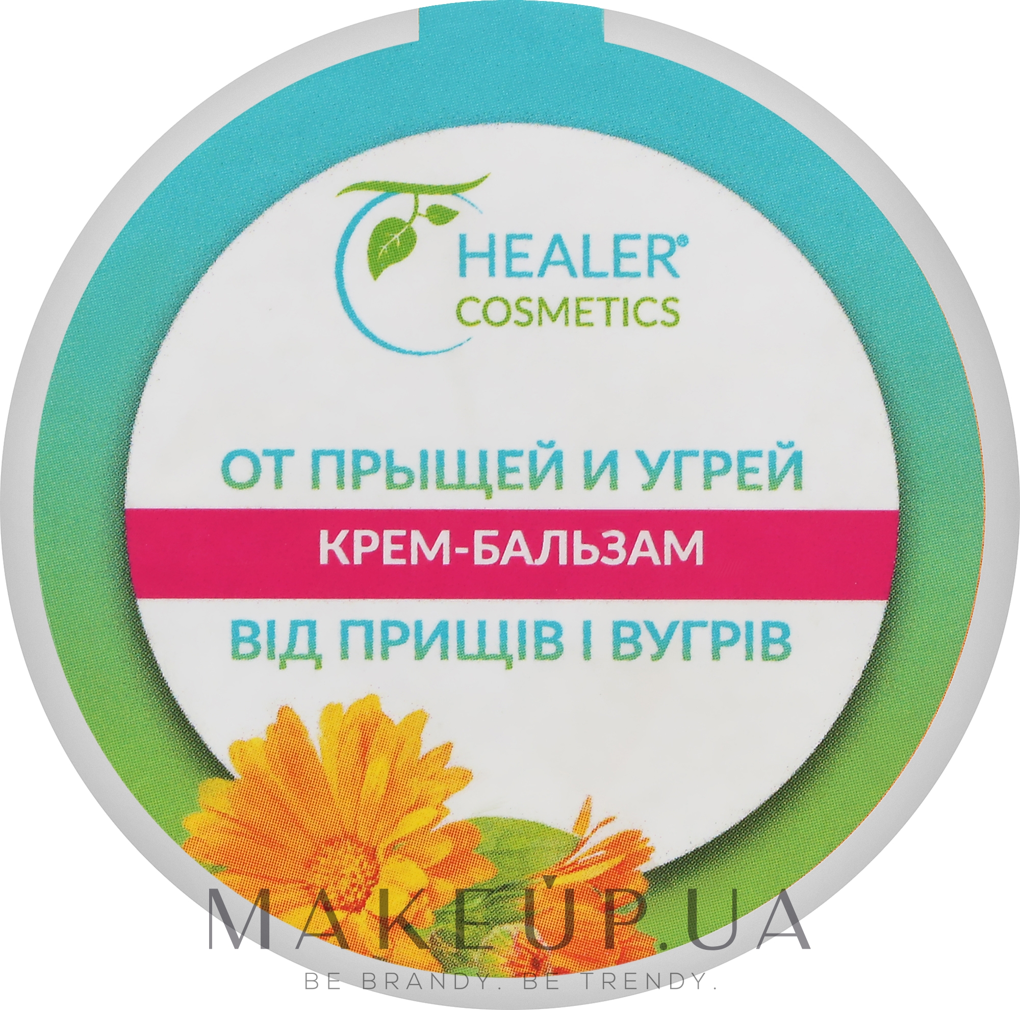 Крем-бальзам від прищів і вугрів з екстрактом календули - Healer Cosmetics — фото 30ml