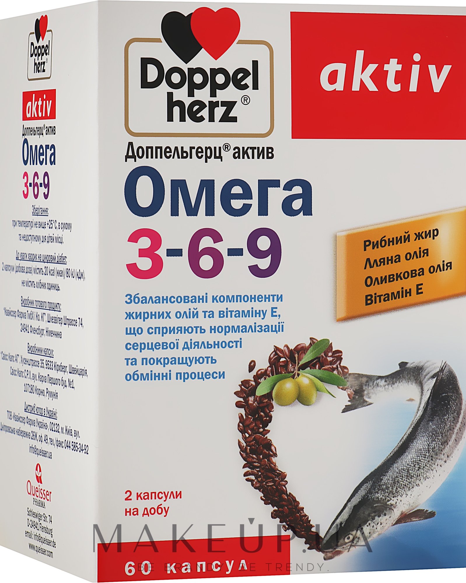Диетическая добавка Омега-3-6-9 - Doppelherz Aktiv — фото 60шт