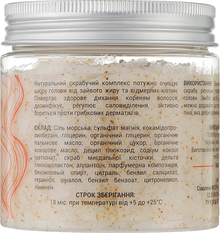 Соляной скраб для кожи головы - Kaetana — фото N2
