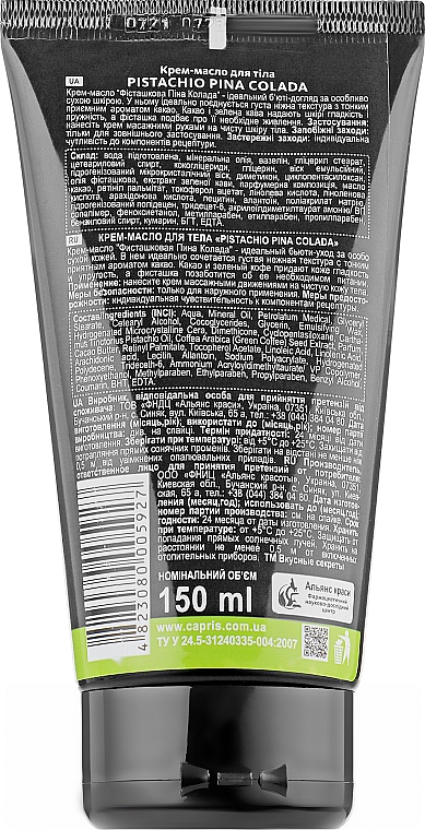 Крем-масло для тіла "Фісташкова "Піна колада" - Energy of Vitamins Pistachio Pina Colada Body Cream — фото N3