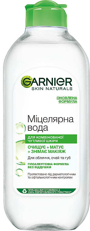 Матирующая мицеллярная вода для комбинированной и чувствительной кожи - Garnier Skin Naturals — фото N1