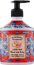 Парфумерія, косметика Рідке мило з олією макового насіння - Shik Petrykivka Liquid Soap Hand and Body