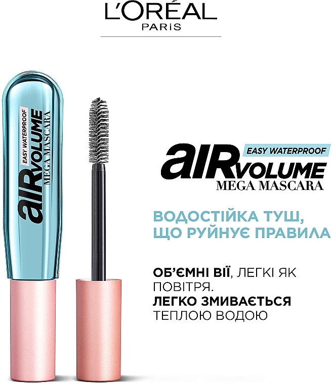 Водостойкая тушь для ресниц - L’Oréal Paris Air Volume Mega Mascara — фото N3