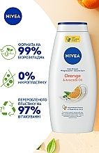 УЦЕНКА Гель-уход для душа "Апельсин и масло авокадо" - NIVEA Orange & Avocado Oil Caring Shower Cream * — фото N3