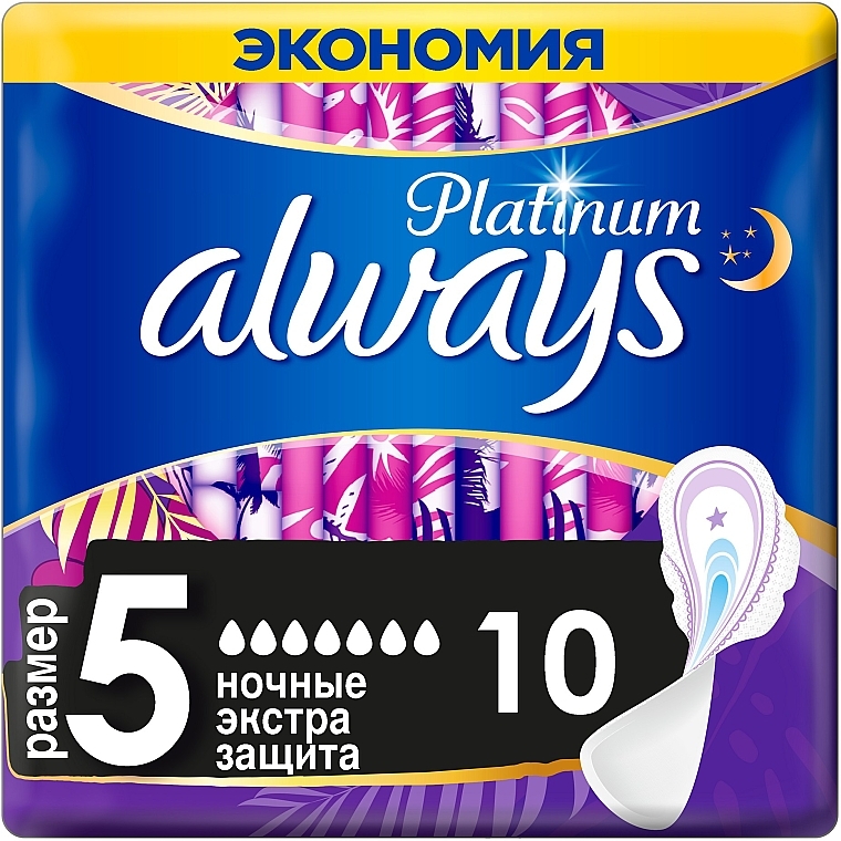 Гигиенические прокладки, размер 5, 10 шт. - Always Platinum Secure Night — фото N1