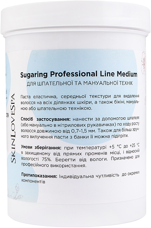 УЦЕНКА Сахарная паста для депиляции, средняя - SkinLoveSpa Sugaring Professional Line Medium * — фото N6