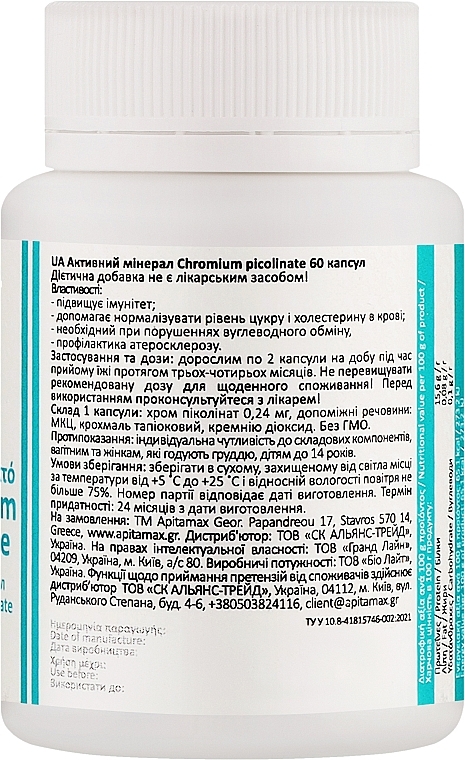 Пищевая добавка "Хром" - Apitamax Chromium Picolinate — фото N2