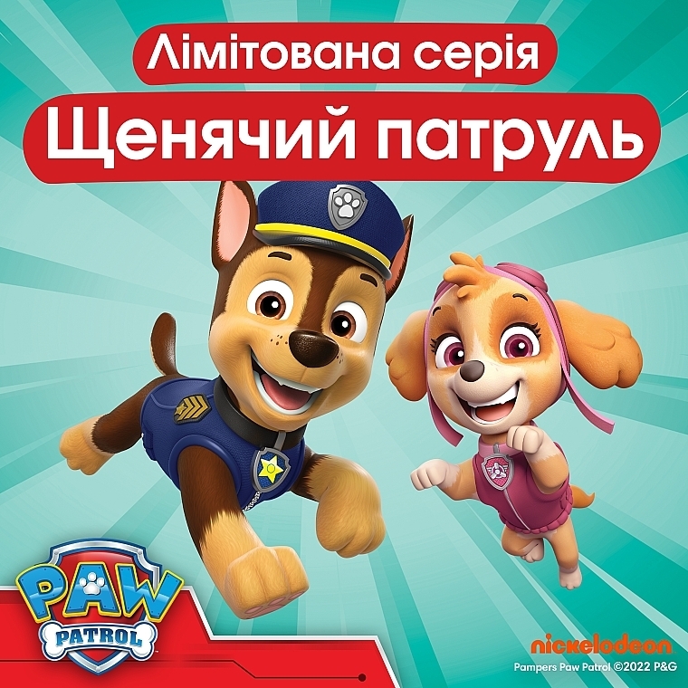 Подгузники-трусики, размер 6 (14-19 кг), 60 шт - Pampers Pants Paw Patrol — фото N8