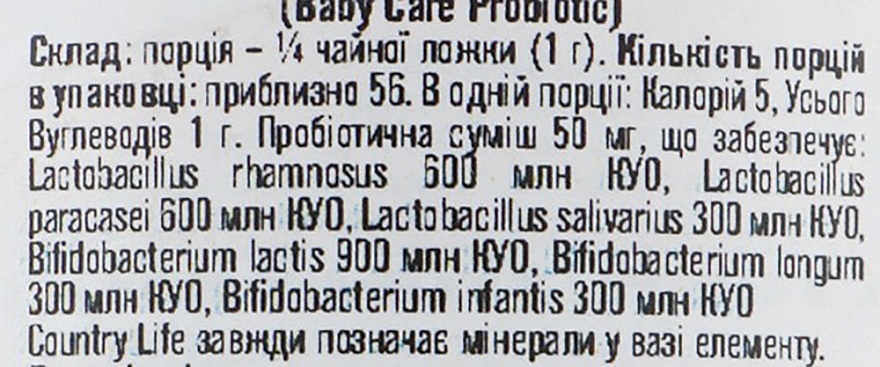 Пробиотик - Country Life Baby Care Probiotic Powder — фото N3