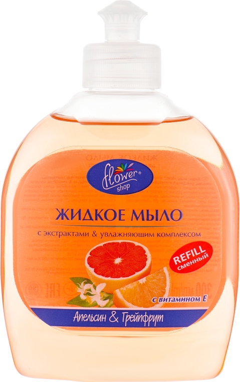 Жидкое мыло с витамином Е "Апельсин и Грейпфрут" - Flower Shop (запасной блок) — фото N1