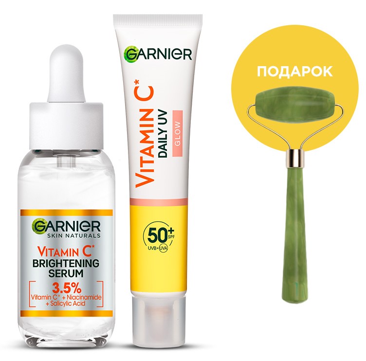 Набор сыворотка для лица Garnier Vitamin C + Флюид для лица Garnier Vitamin C + Роллер для лица