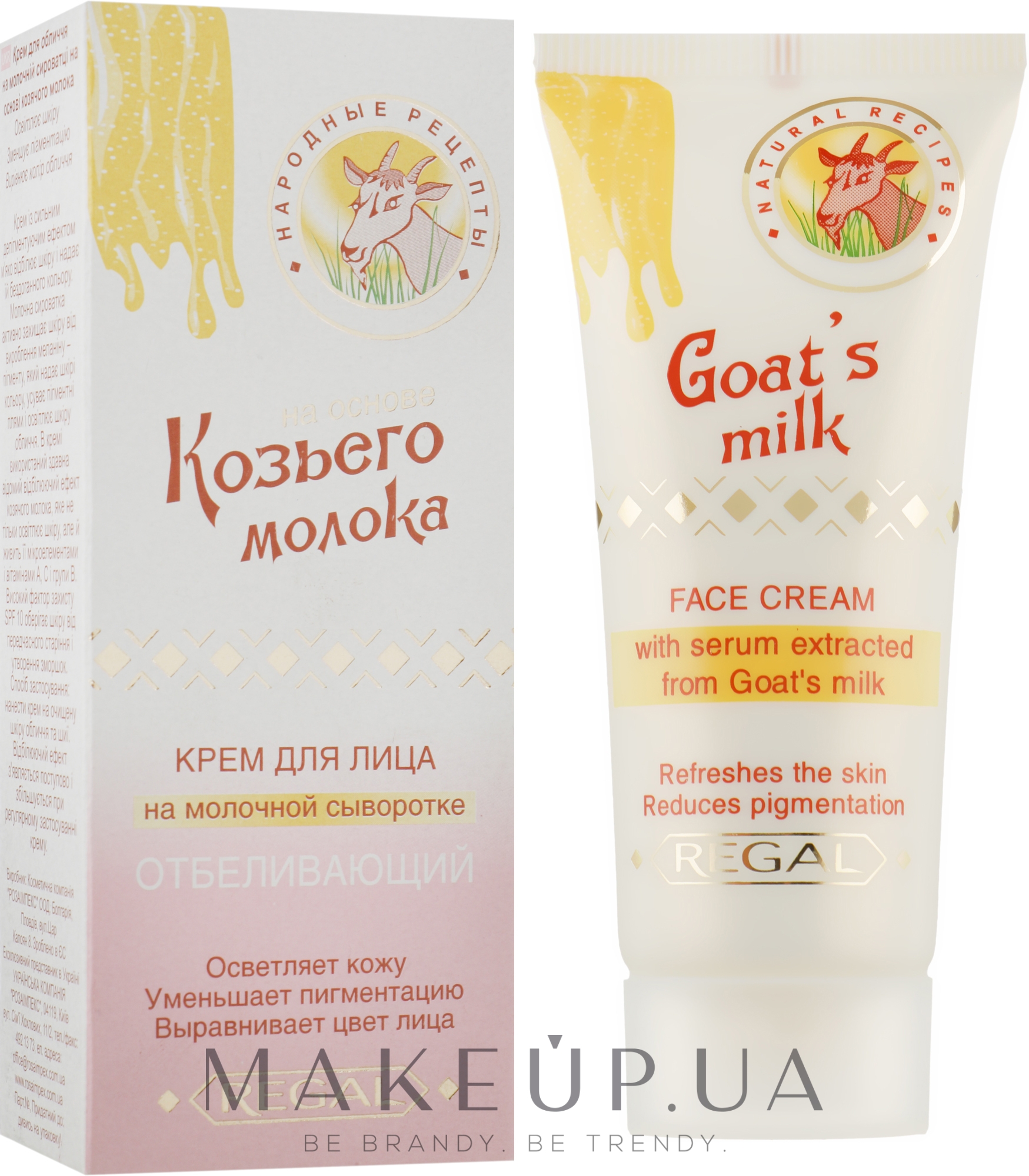 Відбілюючий крем для обличчя на основі козячого молока - Regal Goat's Milk Face Cream — фото 40ml