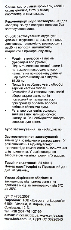 Шампунь сухий, очищувальна маска для волосся з насосом-диспенсером - Краса й здоров'я Dry Shampoo — фото N3