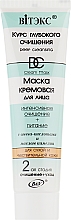 Парфумерія, косметика Маска кремова - Витэкс Deep Cleansing Cream Mask