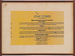 Набор "Касание природы" - Soap Stories(soap/4pcs) — фото N3