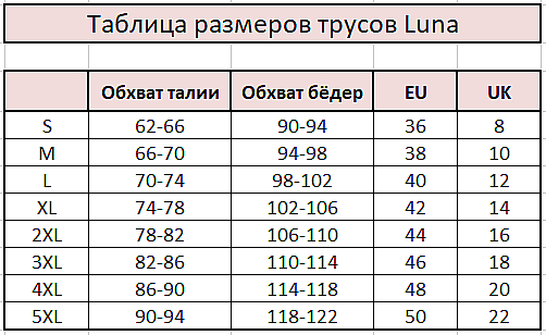 Безшовные трусы-брифы "Antia", L5135BR, бежевые - Luna — фото N4