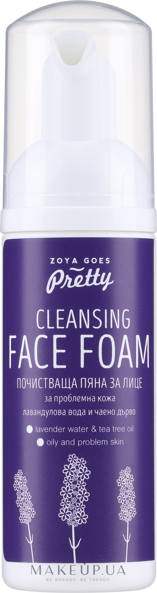Очищувальна пінка для обличчя "Лаванда та чайне дерево" - Zoya Goes Cleansing Face Foam — фото 50ml