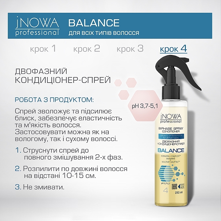 Двухфазный спрей-кондиционер для волос - JNOWA Professional 4 Balance Bi-Phase Spray Conditioner — фото N3