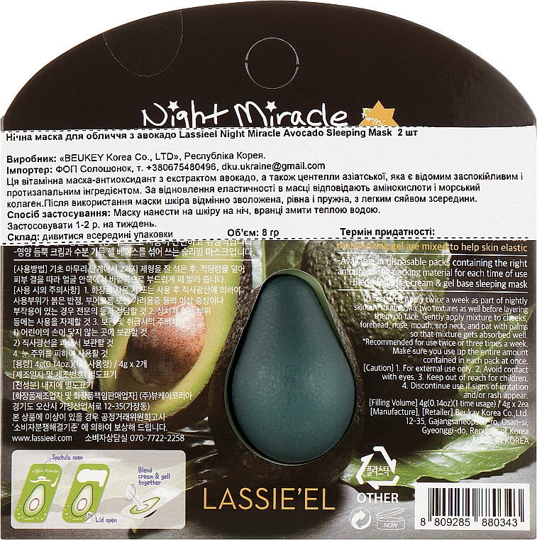 Нічна капсульна маска для обличчя з авокадо - Lassie'el Night Miracle Avocado Sleeping Mask — фото N2