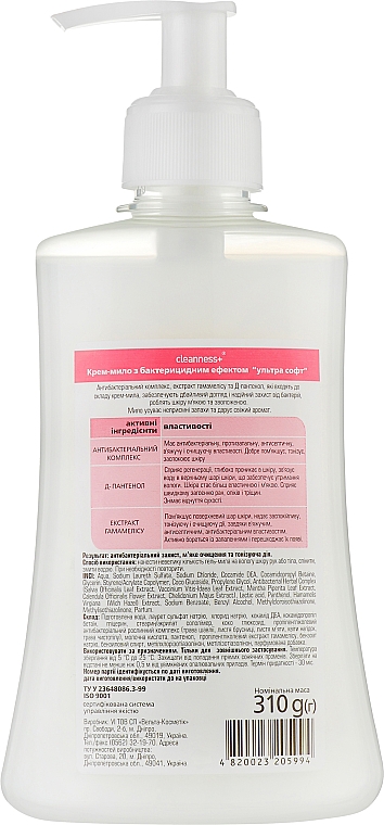 Крем-мыло "Гамамелис" - Velta Cosmetic Cleanness+ Ultra Soft — фото N2
