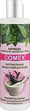 УЦЕНКА Мицеллярная вода с экстрактом лотоса - Comex Ayurvedic Natural * — фото N7