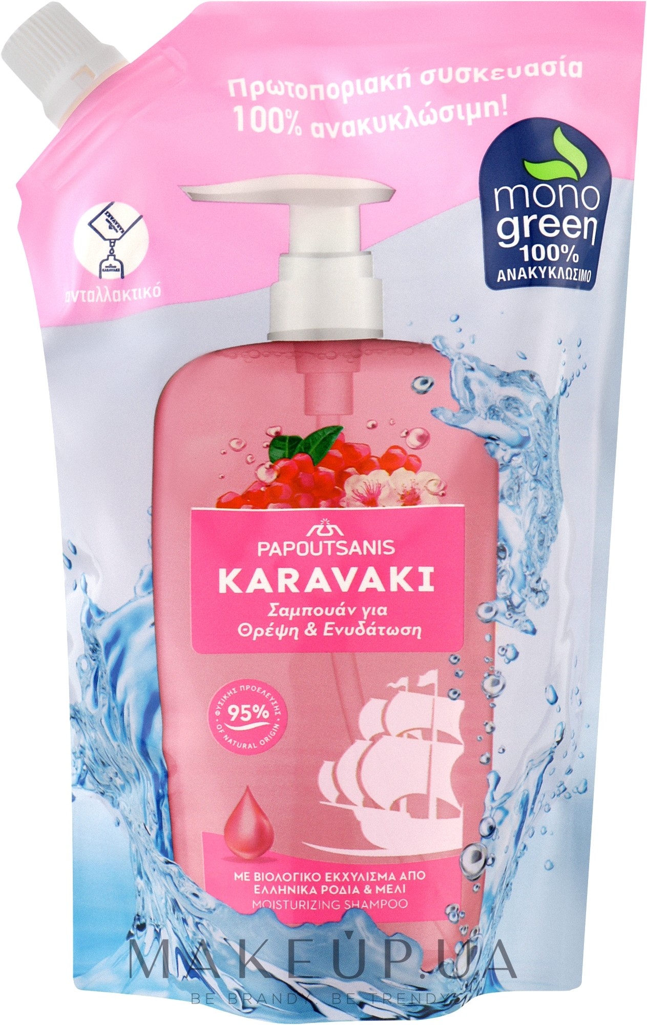 Шампунь "Зволоження й живлення" - Papoutsanis Karavaki Shampoo Nourishment & Hydration (Refill) — фото 500ml