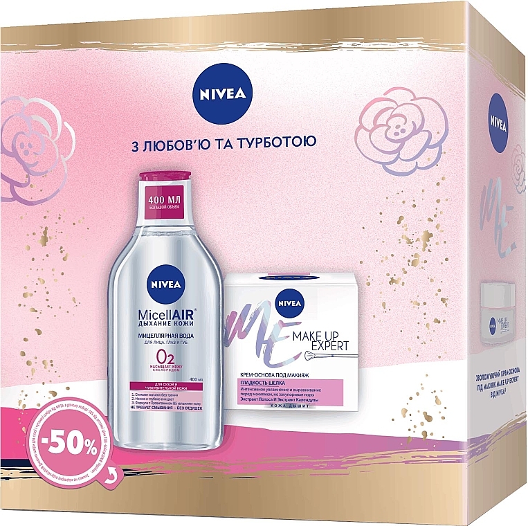 Набор "Чувствительная кожа 2020" - NIVEA Make-Up Expert (water/400ml + cr/50ml)