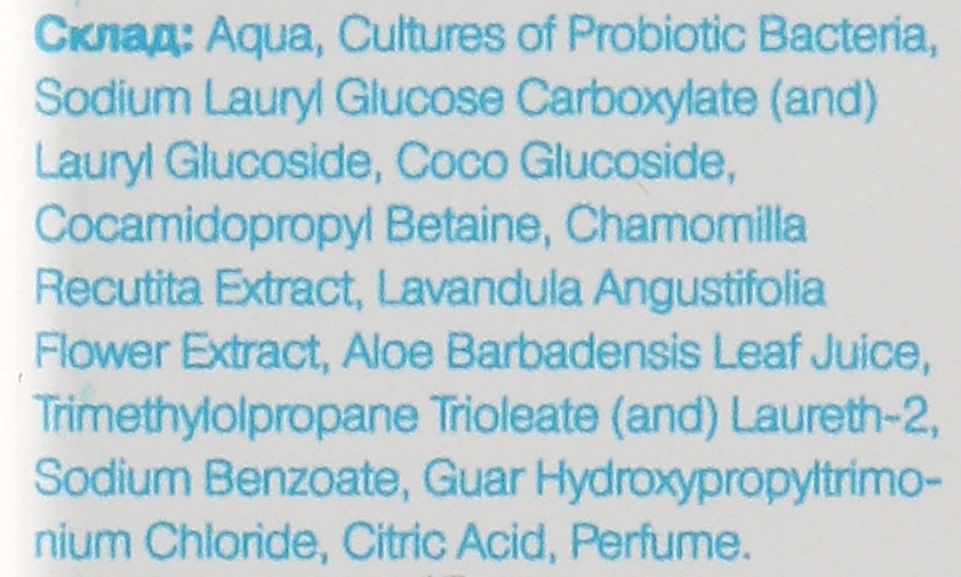Дитячий шампунь-гель для душу 0+ - Probiotic Cosmetics — фото N2
