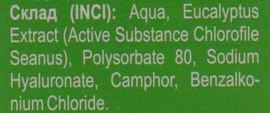 Спрей "Хлорофіліпт синус" з гіалуроновою кислотою - Green Pharm Cosmetic — фото N4