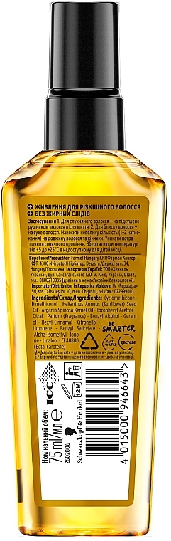 Ухаживающее масло для очень поврежденных и сухих волос - Gliss Kur Oil Nutritive Elixir — фото N2