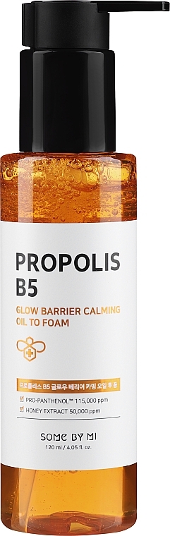 Очищающее масло-пенка для сияния кожи с прополисом - Some By Mi Propolis B5 Glow Barrier Calming Oil To Foam — фото N1