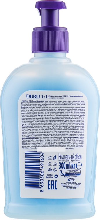Крем-мыло смягчающее "Морские минералы" - Duru 1+1 Soft Sensations — фото N4