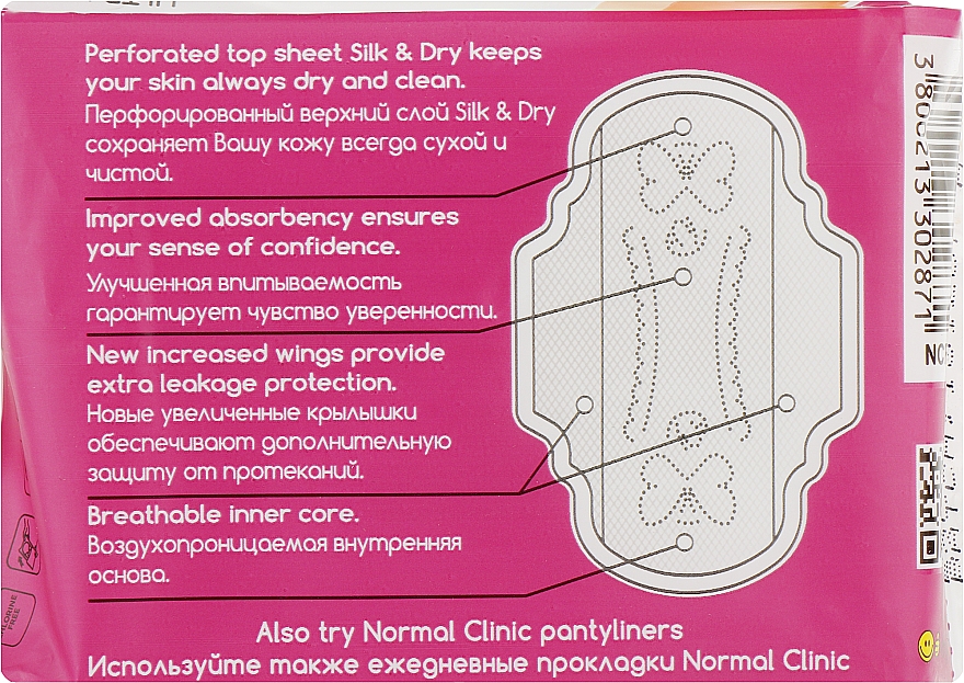 Прокладки "Ultra silk dry", 8шт - Normal Clinic — фото N2