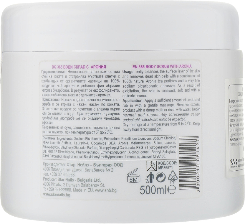 Скраб для тіла із соком аронії - SNB Professional 365 Aronia Body Scrub — фото N2