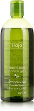 Духи, Парфюмерия, косметика Гель для душа "Оливковый" - Ziaja Natural Olive Cleansing Gel 