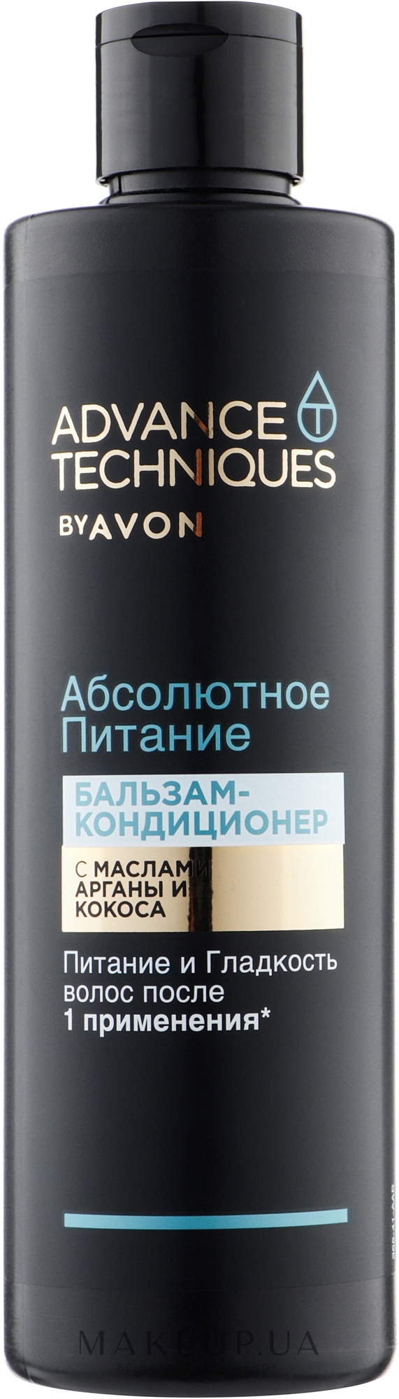 Питательный кондиционер для волос - Avon Advance Techniques Absolute Nourishment Conditioner — фото 250ml