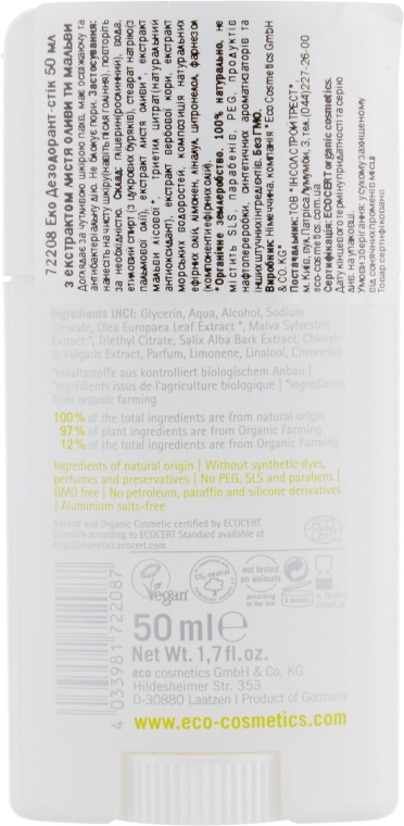 Дезодорант стік Листя оливи і мальви - Eco Cosmetics — фото N2