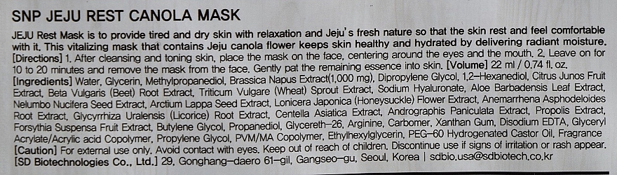 Тканинна зволожувальна маска для обличчя з олією канола - SNP Jeju Rest Canola Mask — фото N2